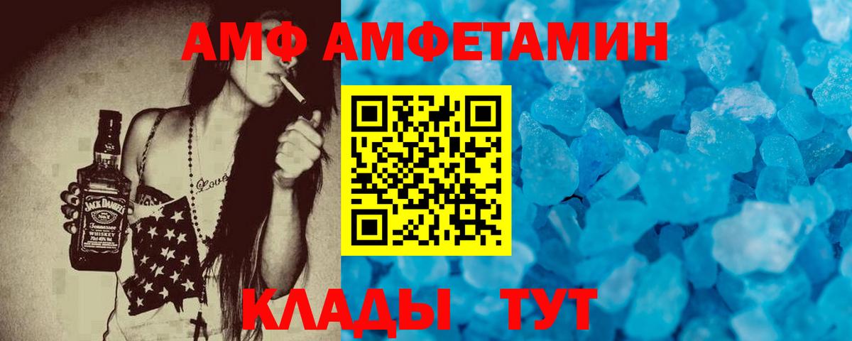 Великий Новгород  АМФЕТАМИН 98%  Вход с VPN 