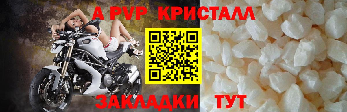 Alfa_PVP Соль Великий Новгород