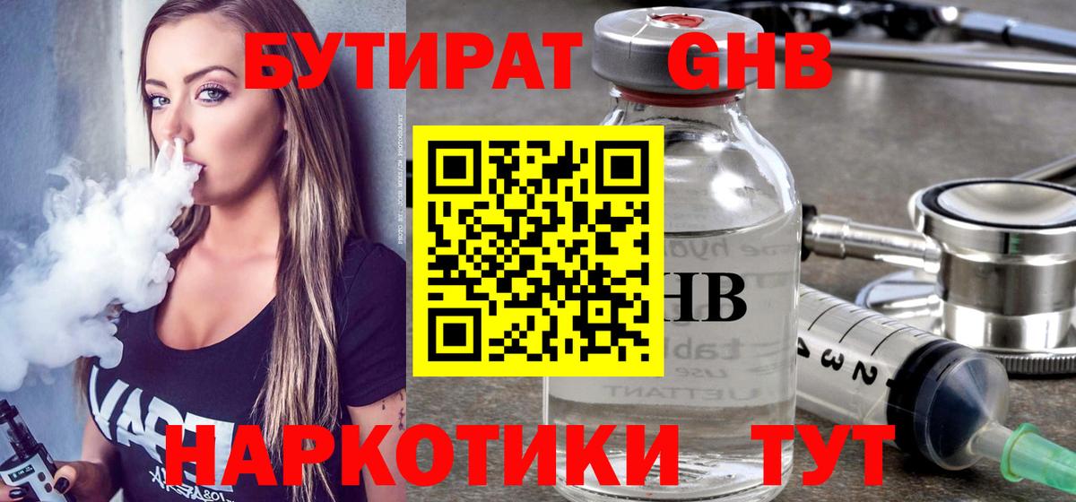 БУТИРАТ оксана Великий Новгород