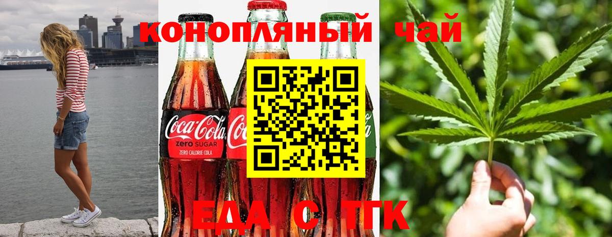 Печенье с ТГК марихуана Великий Новгород