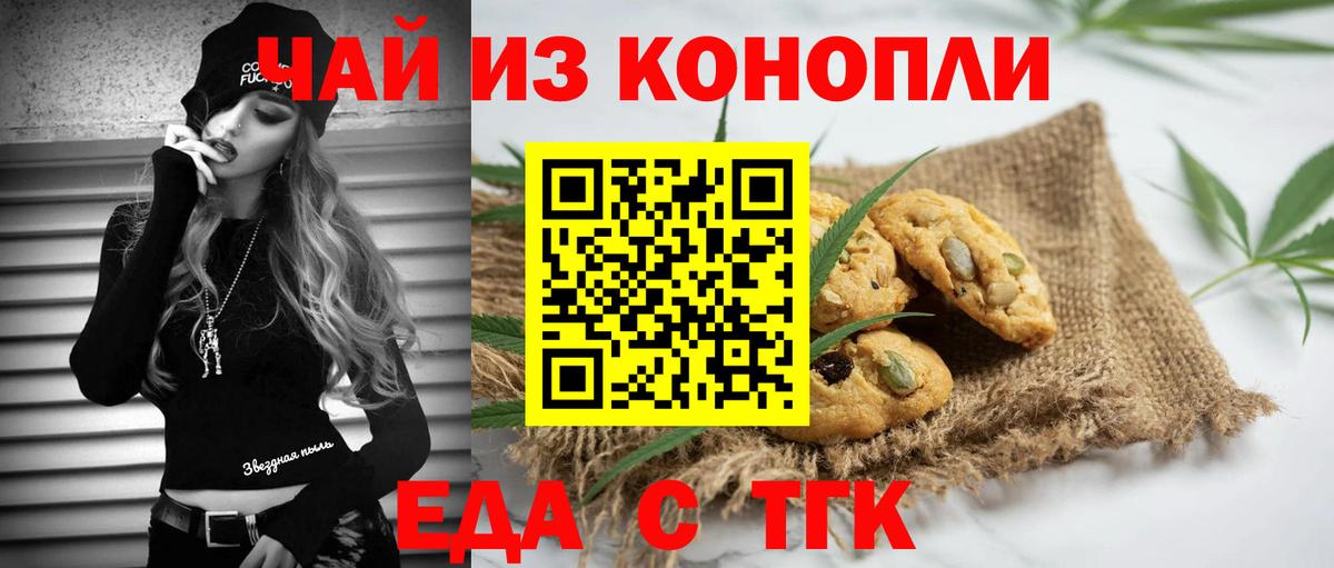 Canna-Cookies марихуана  Вход с VPN  Великий Новгород 