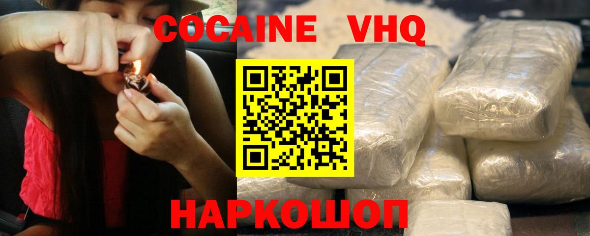 COCAIN Эквадор  Вход с VPN  Великий Новгород 