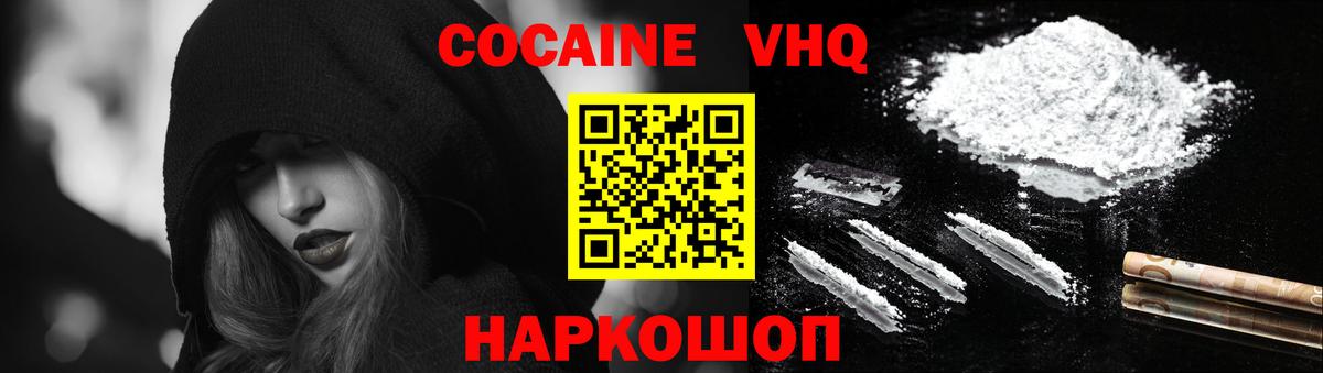 COCAIN 98% Великий Новгород