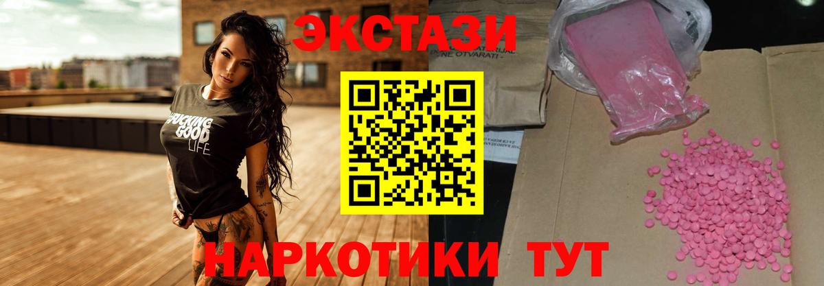 Экстази 250 мг  магазин продажи   MEGA как войти  Вход с VPN  Экстази Дубай  Великий Новгород 