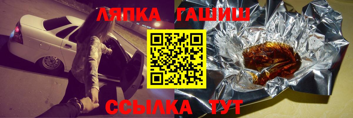 даркнет сайт  ГАШИШ ice o lator  Вход с VPN  Великий Новгород 