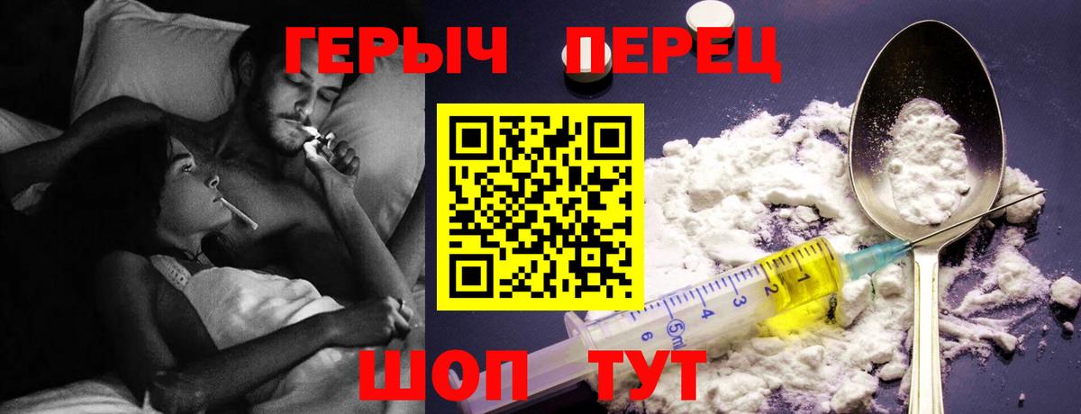 Героин белый  Вход с VPN  Великий Новгород 