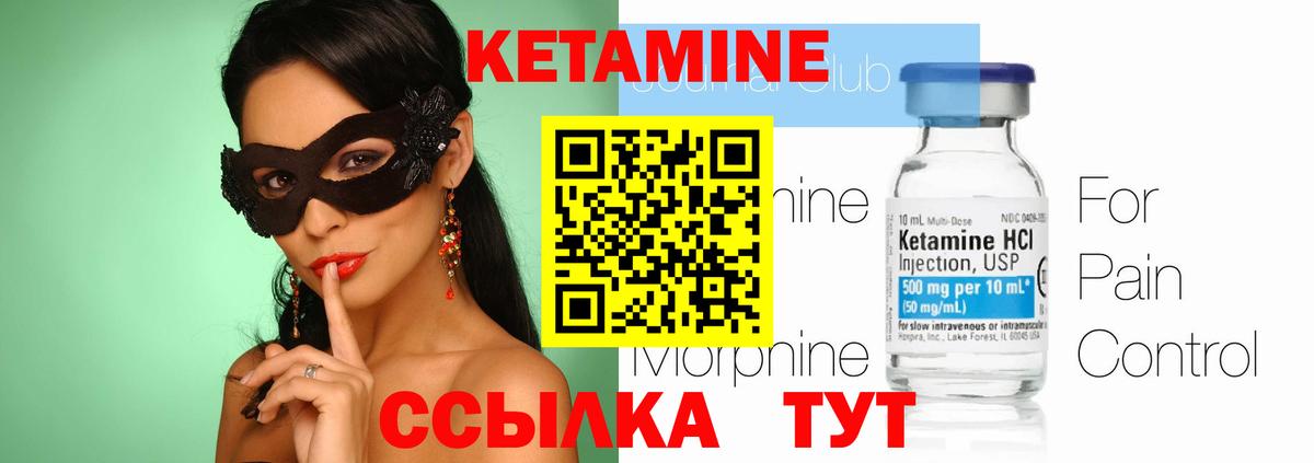 КЕТАМИН VHQ  Вход с VPN  Кетамин ketamine  Великий Новгород 