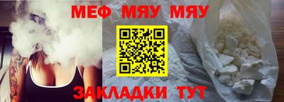 мяу мяу мука Дубна