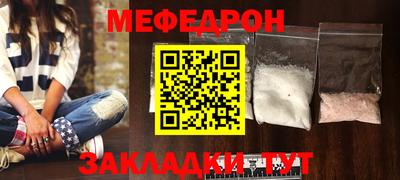 мяу мяу мука Дубна