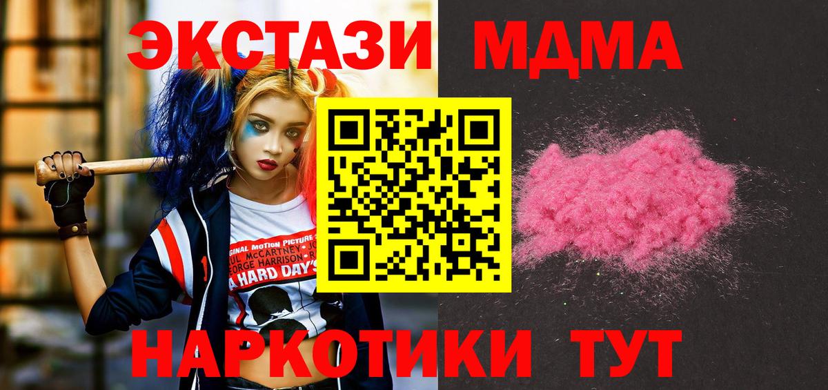 Великий Новгород  МДМА VHQ  МДМА VHQ  Вход с VPN 