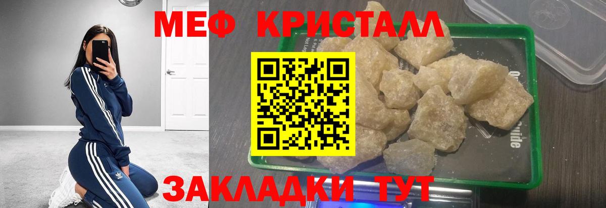 Мефедрон VHQ  Меф 4 MMC  МЕФ  Великий Новгород  Вход с VPN  Меф 