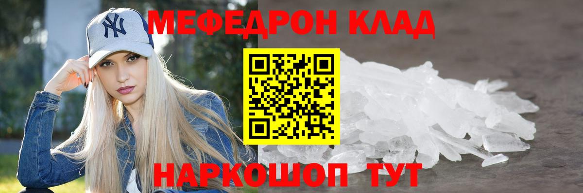 Мефедрон Великий Новгород
